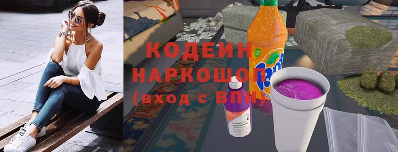 Кодеиновый сироп Lean Purple Drank  Завитинск 