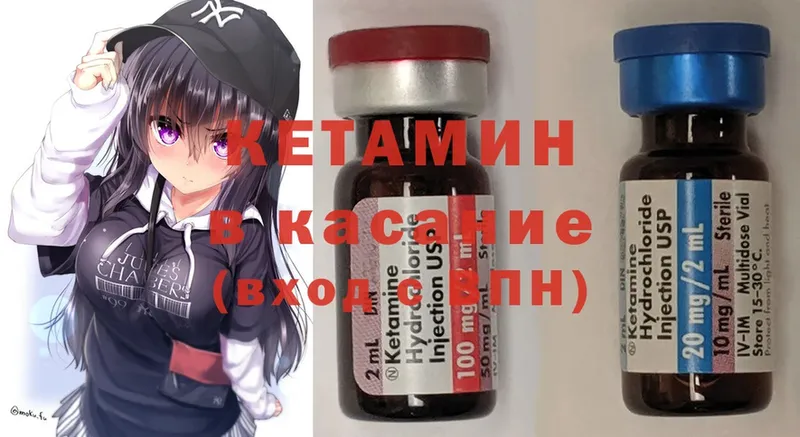 КЕТАМИН ketamine Завитинск